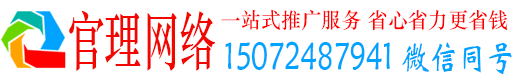 红桥官理百度推广